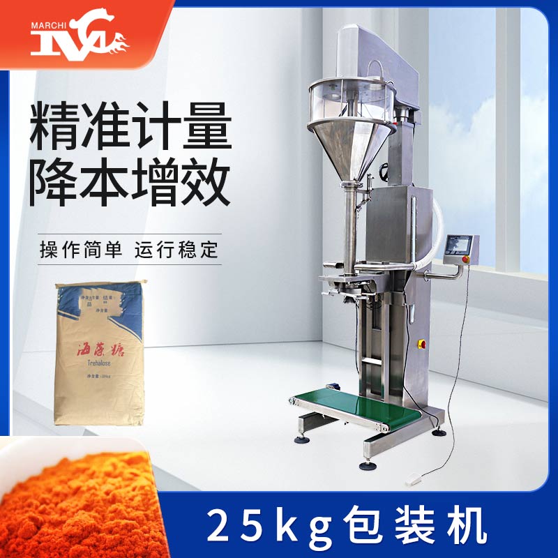 25kg包装机机